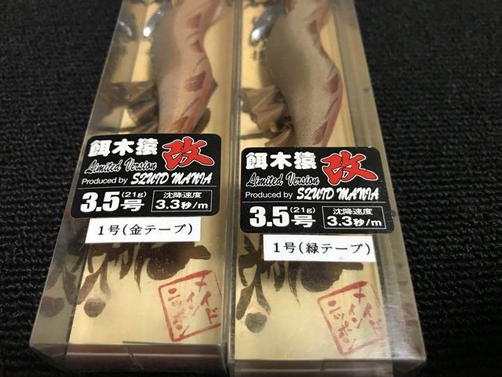 Amazon.co.jp: 4 スクイッドマニア 餌木猿改 3.5号 2本 1号金 緑