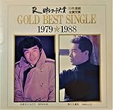 ゴールド・ベスト・シングル