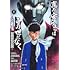 真の安らぎはこの世になく ―シン・仮面ライダー SHOCKER SIDE―（1）