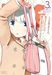 うちの娘の為ならば、俺はもしかしたら魔王も倒せるかもしれない。　３ (MFC)