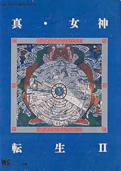 真・女神転生2　スーパーファミコン 真・女神転生II｜セーブできない時の対処法｜電池交換オプションあり