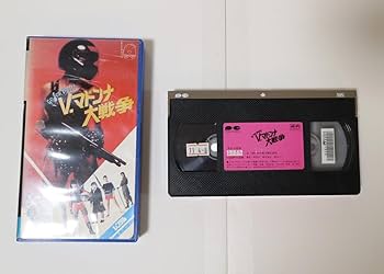 南方研究所 映像 DVD Amazon.co.jp: 世界大戦争 DVD フランキー堺 宝田明 星由里子