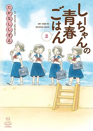 Amazon.co.jp: たかなし しずえ: 本、バイオグラフィー、最新