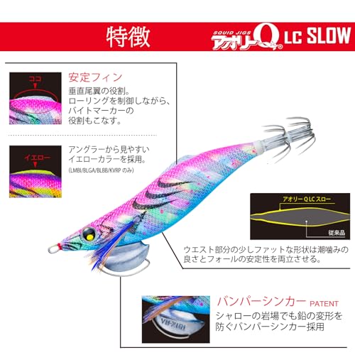 DUEL（デュエル）『YO-ZURI（ヨーヅリ）アオリーQ3.0号』