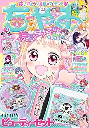 こっちむいて！みい子（38） (ちゃおコミックス) | おのえりこ