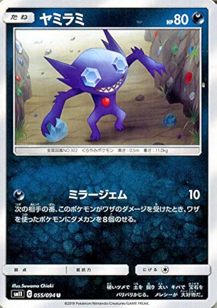 ポケモンカードゲーム miya Amazon.co.jp: ポケモンカードゲームSM/ミュウ（ミラー仕様