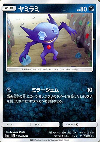 Amazon.co.jp: ポケモンカードゲーム SM11 ミラクルツイン