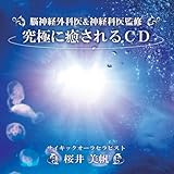 ���ɂɖ������CD