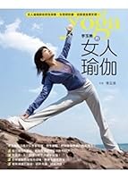 The Li Yu beautiful woman yoga 9862351004 Book Cover