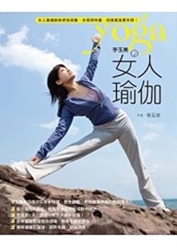 Paperback The Li Yu beautiful woman yoga(Chinese Edition) [Unknown] Book