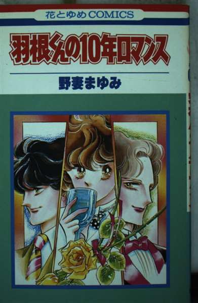 ●プレミアコミック●【野妻まゆみ】作品≪白い町のアドリアーナ/全２巻（初版）≫ Amazon.com: Mayumi Nozuma: books, biography, latest update