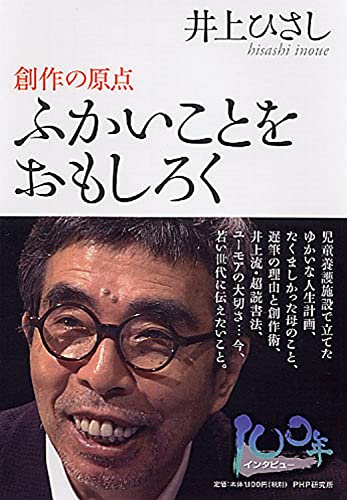 Amazon.com: Hisashi Inoue: books, biography, latest update