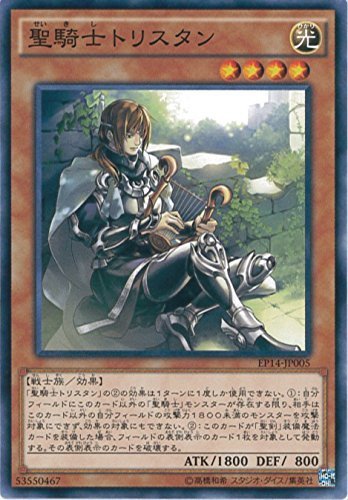 遊戯王　EXTRA PCK ~SWORD OF KNIGHTS~ List of Japanese [EP13] EXTRA PACK -SWORD OF KNIGHTS- [Yu-Gi
