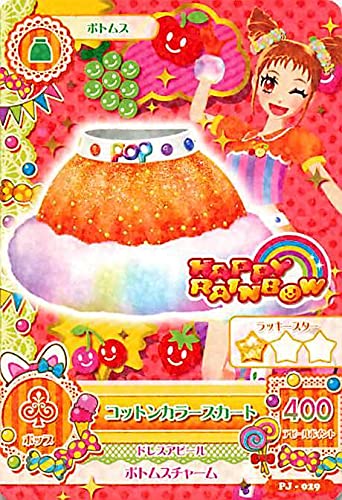 Amazon.co.jp: アイカツ!カード コットンカラースカート PJ-029 : おもちゃ