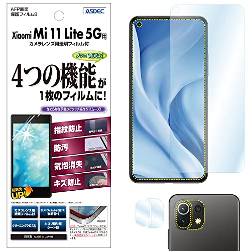 Xiaomi Mi 11 Lite 5G Black 新品ガラスフィルム1枚付 51lEa5nYfbL.jpg