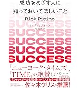 一流の人間力 | 井上 裕之 |本 | 通販 | Amazon
