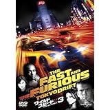 ワイルド・スピードX3 TOKYO DRIFT [DVD]