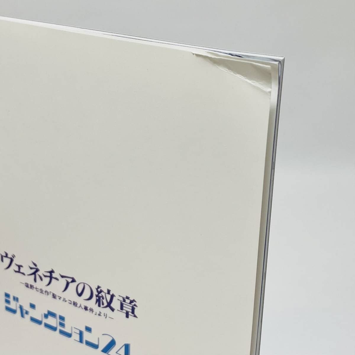 Amazon.co.jp: ミュージカルロマン ヴェネチアの紋章 DVD 塩野七生作