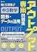 アウトプット専用問題集 中３数学 [図形・データの活用]