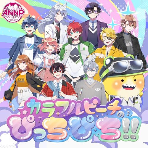 【最新回のみ】カラフルピーチのぴっちぴち!!【オールナイトニッポンPODCAST】 Podcast Por ニッポン放送 arte de portada