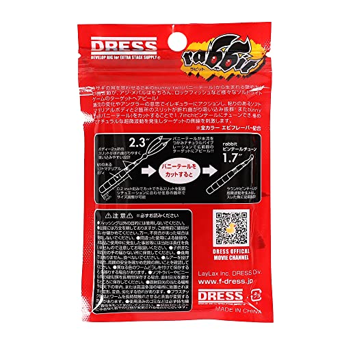 ドレス(Dress) ラビット 2.3inch(8pcs) 8本入り ハーフマットLGRグロー ワーム ルアー ライトゲーム アジ メバル 14枚目