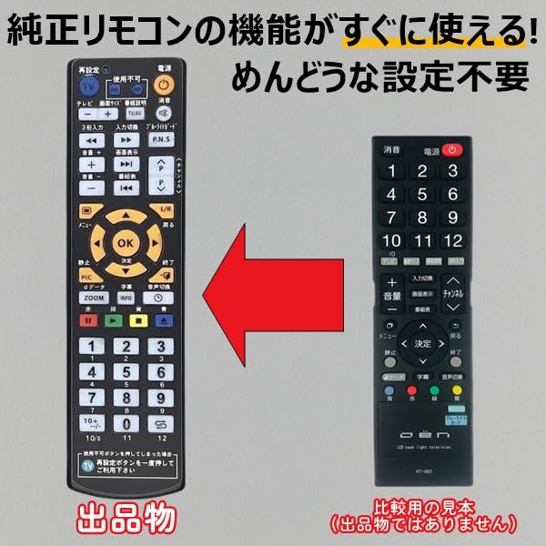 Amazon | 【代替リモコン134】OEN RT-002 互換 (DTC16-12B DTC19-12B用