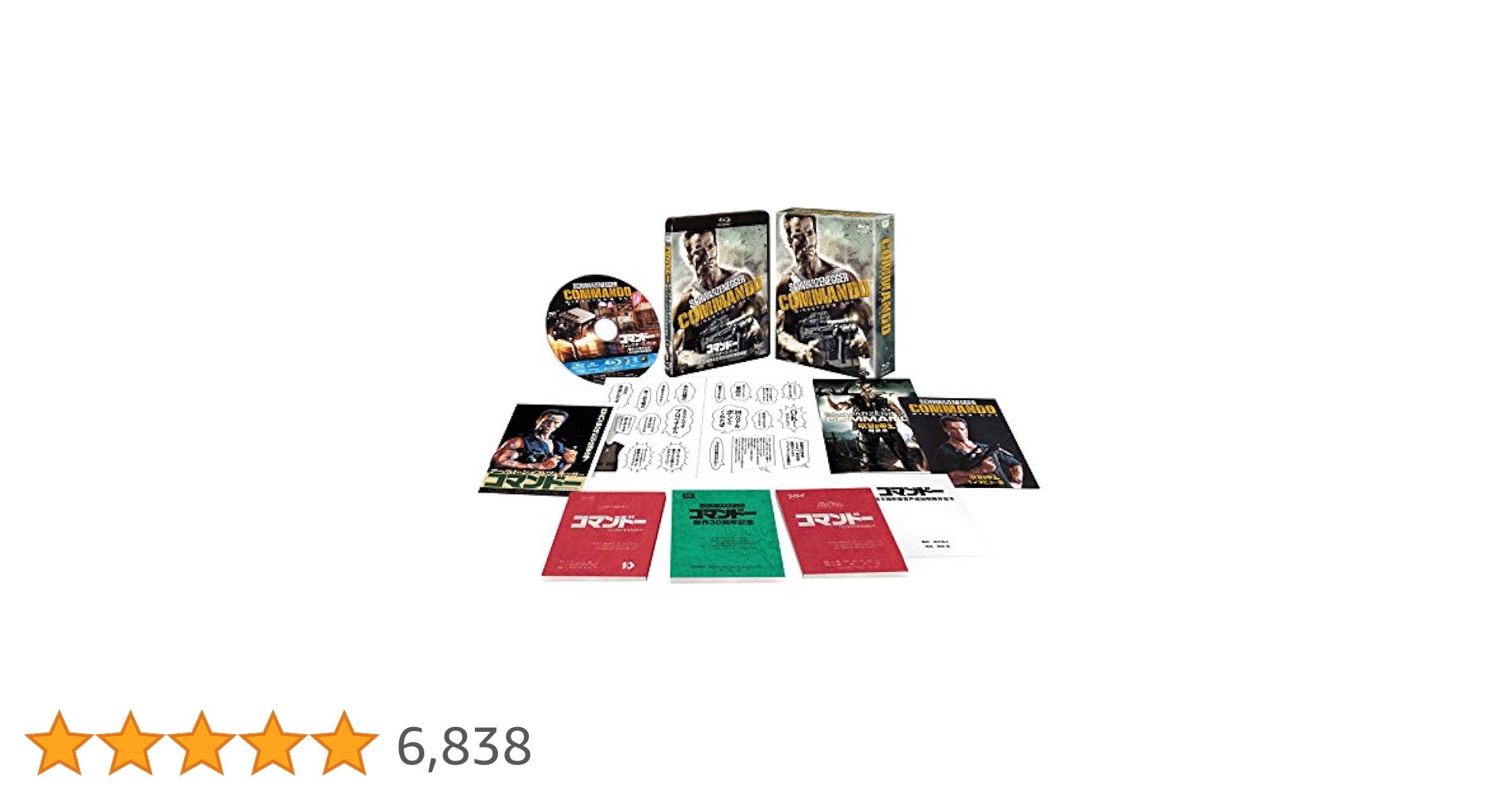 コマンドー ディレクターズ・カット 製作30周年記念日本語吹替新録版 台本付(… Amazon.co.jp: コマンドー ディレクターズカット(製作30周年記念