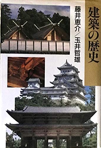 密教建築空間論　藤井恵介著 51lFPK7px9L.jpg