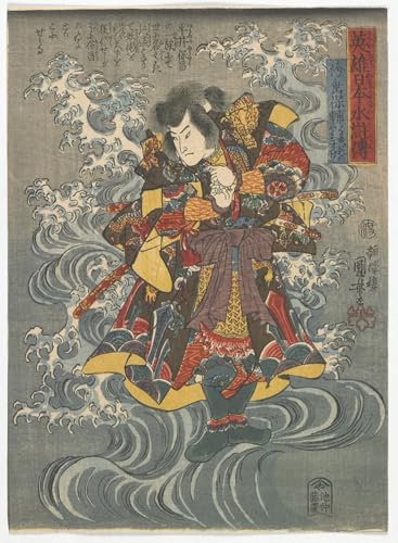 Impression Tableaux Graffiti Art Mural Hakamadare No Yasusuke Estampe Japonaise