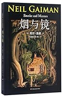 烟与镜/尼尔·盖曼作品系列 7532161595 Book Cover