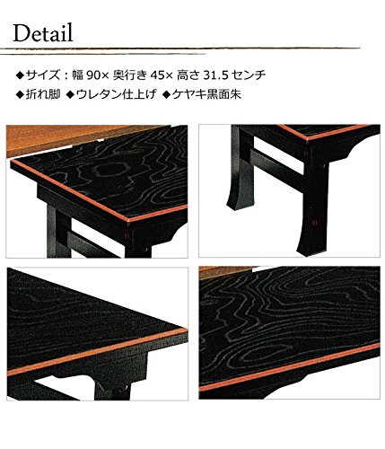 Amazon.co.jp: ローテーブル/折れ脚座卓 和風座卓 90巾長方形 二月堂90
