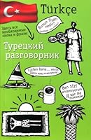 Turetskii razgovornik in Russian 5170488920 Book Cover