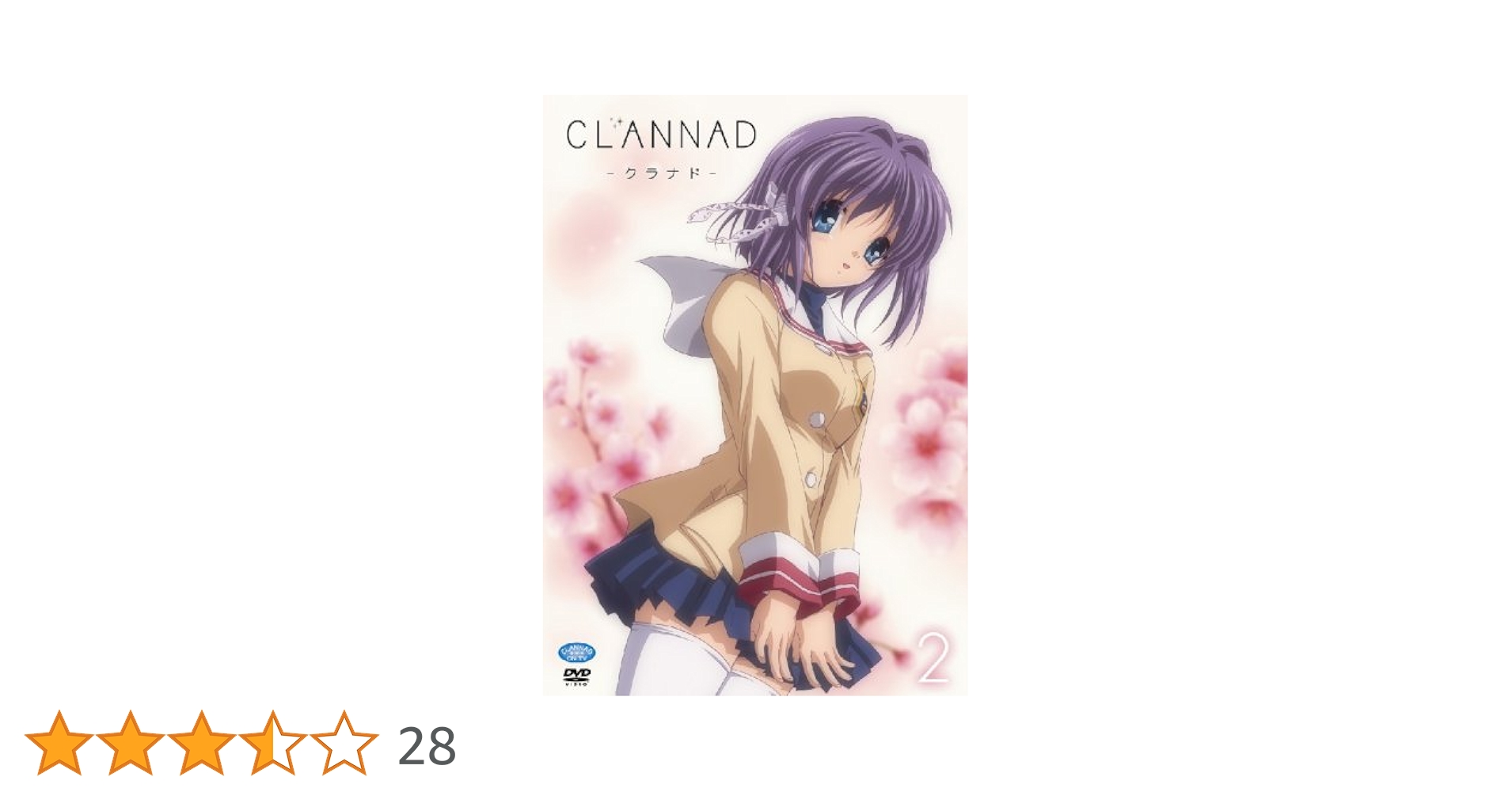 Amazon.co.jp: CLANNAD 2 (通常版) [DVD] : 中原麻衣, 能登