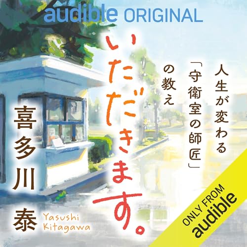 喜多川泰　小説12冊セット 喜多川泰 小説12冊セット 喜多川泰 小説12冊セット 喜多川泰 小説12