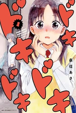 呪われ皇子と茶博士の娘 幻国後宮伝 1 (1巻) (YKコミックス) | 鳩見す