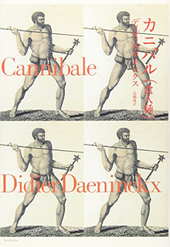 ????(???) (Echo?monde:collection fiction fran?aise)