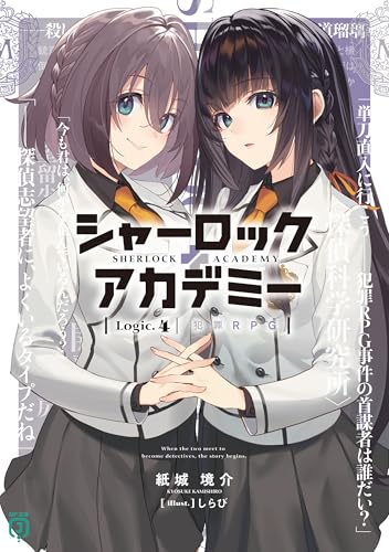 文学・小説 A page for Becky. Amazon.co.jp: 僕は友達が少ない CONNECT (MF文庫J) : 平坂 読