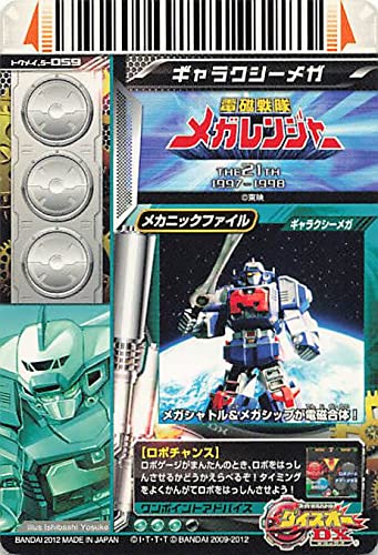 電磁戦隊メガレンジャー CD 5枚 まとめ売り Amazon.co.jp: 電磁戦隊 メガレンジャー 全5巻セット