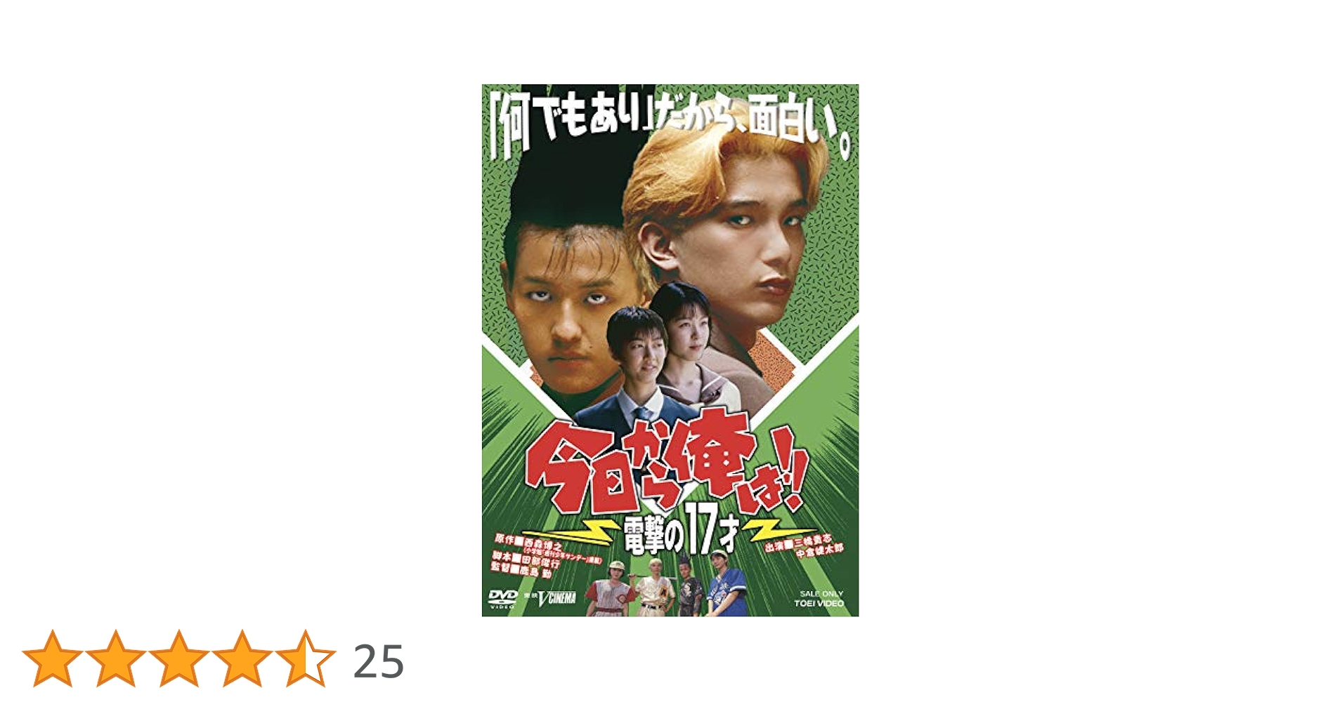 今日から俺は！！　電撃の17才　VHS 希少　最終値下げ 81+UDPPgk8L._AC_SY200_QL15_.jpg
