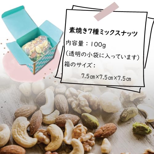 Amazon.co.jp: 究極の素焼き 7種のミックスナッツ (アーモンド