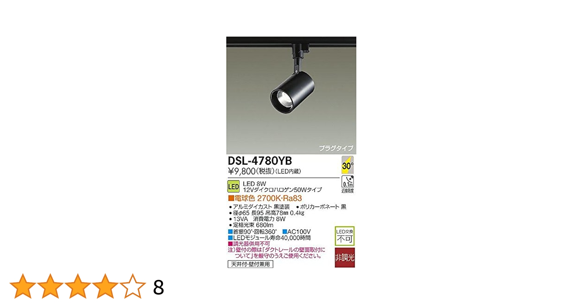 大光電機(DAIKO) LEDスポットライト (LED内蔵) LED 8W 電球色 2700K DSL-4780YB w17b8b5 Amazon | 大光電機(DAIKO) スポットライト LED 8W 電球色 2700K