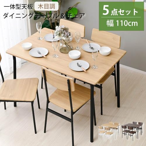moca company Mellir ダイニングテーブル セット 4人用 5点セット 幅110 食卓 テーブル ダイニングチェア 4脚 椅子 木製 スチール ナチュラル ホワイト [2]