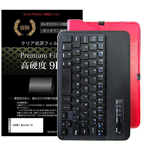 fBAJo[}[Pbg t@[EFC HUAWEI MatePad T8 [8C`(1280x800)] @ŎgyBluetoothL[{[ht U[P[X   KX dx9H tیtB ̃Zbgz ݊i