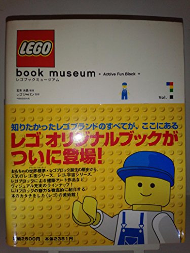 LEGO bookmuseum Vol.1