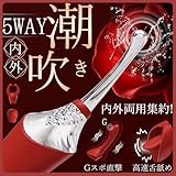 【内外5way潮吹き】バイブ 女性用 クリトリス 潮吹き【10種類振動+10種類舌舐め+アタッチメント3個付】 一台五役 バイブ 女性用 中いき ピンポイント【25000回/分激震&600回/分高速舐め】あだるとグッズ 女性 クリトリス 乳首攻め クリ責め 電マ アダルトグッズ 女性 人気 ローター アダルトグッズ 大人のおもちゃ