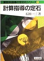 Amazon.co.jp: 石田 一三: 本