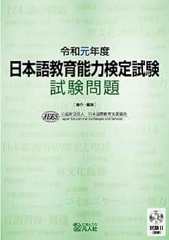 【CD未開封】日本語教育能力検定試験　試験問題　令和5年〜平成28年　8冊セット CD未開封】日本語教育能力検定試験 試験問題 令和5年〜