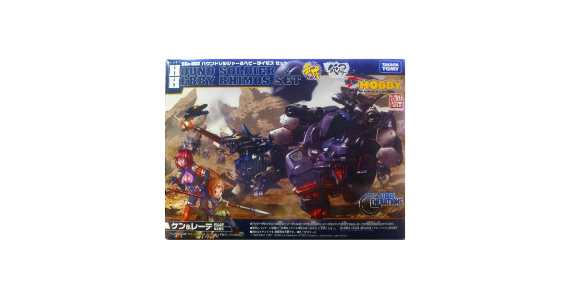Amazon.co.jp: ZGe-003 ハウンドソルジャー＆ヘビーライモス