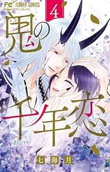 二千年の恋 DVD 全4巻セット 1巻〜4巻 二
