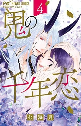 二千年の恋 DVD 全4巻セット　1巻〜4巻 Amazon.co.jp: 二千年の恋 （全4巻セット） [マーケットプレイス